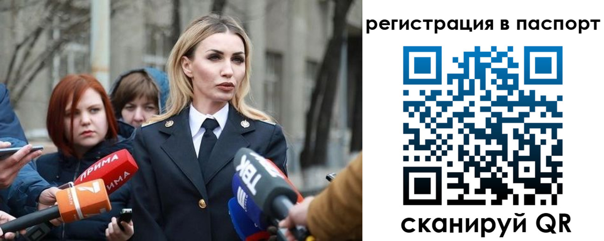 прописка 2025 в Ишимбае