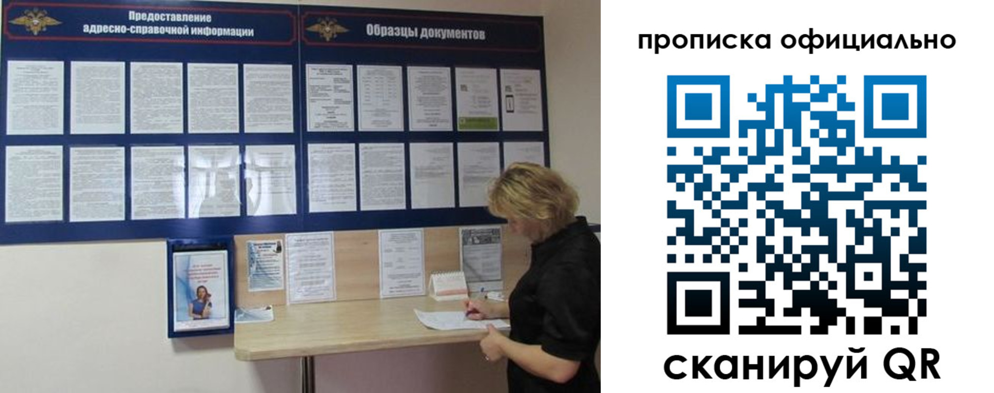 временная регистрация надежно в Ишимбае
