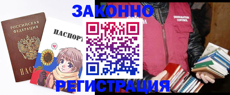 миграционный учет в Ишимбае