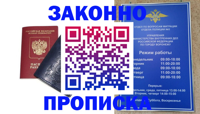 прописка поиск в Ишимбае