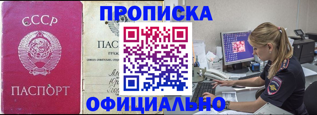 миграционный учет в Ишимбае