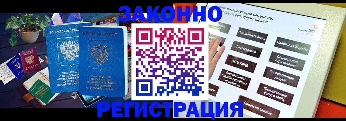 регистрация для дет. сада в Ишимбае