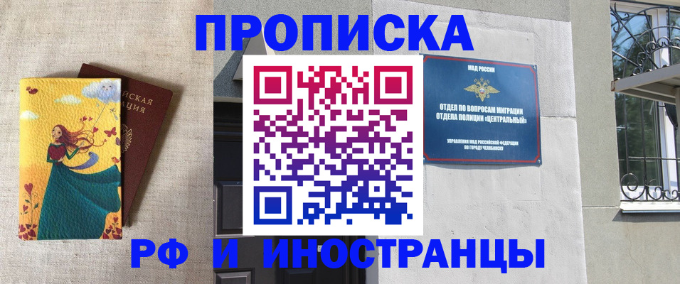 временная регистрация для всех в Ишимбае